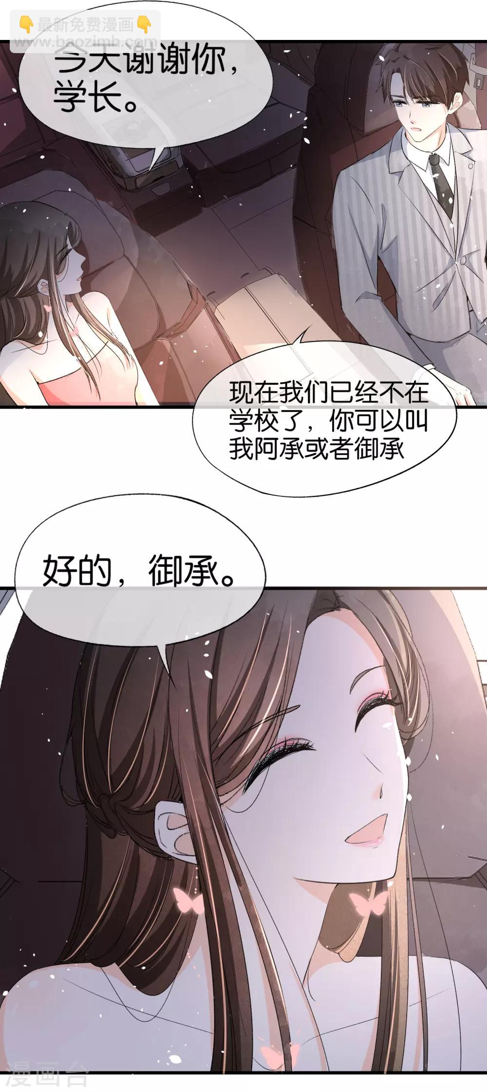 第23话 离婚才是我们最好的结局15