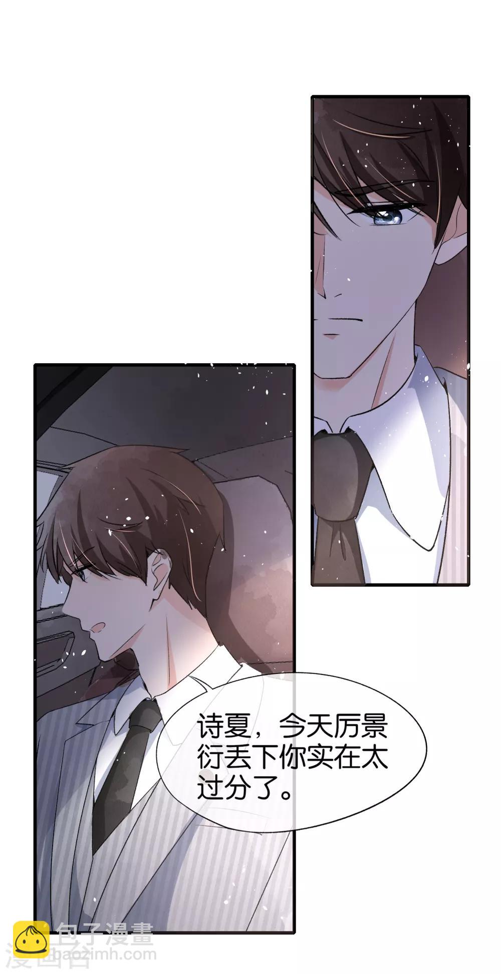 第23话 离婚才是我们最好的结局16