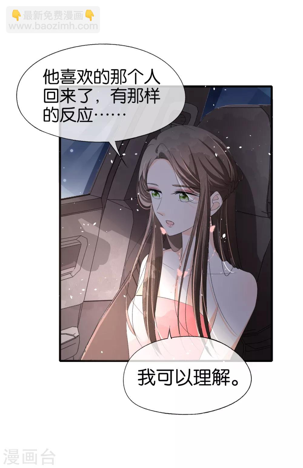 第23话 离婚才是我们最好的结局17