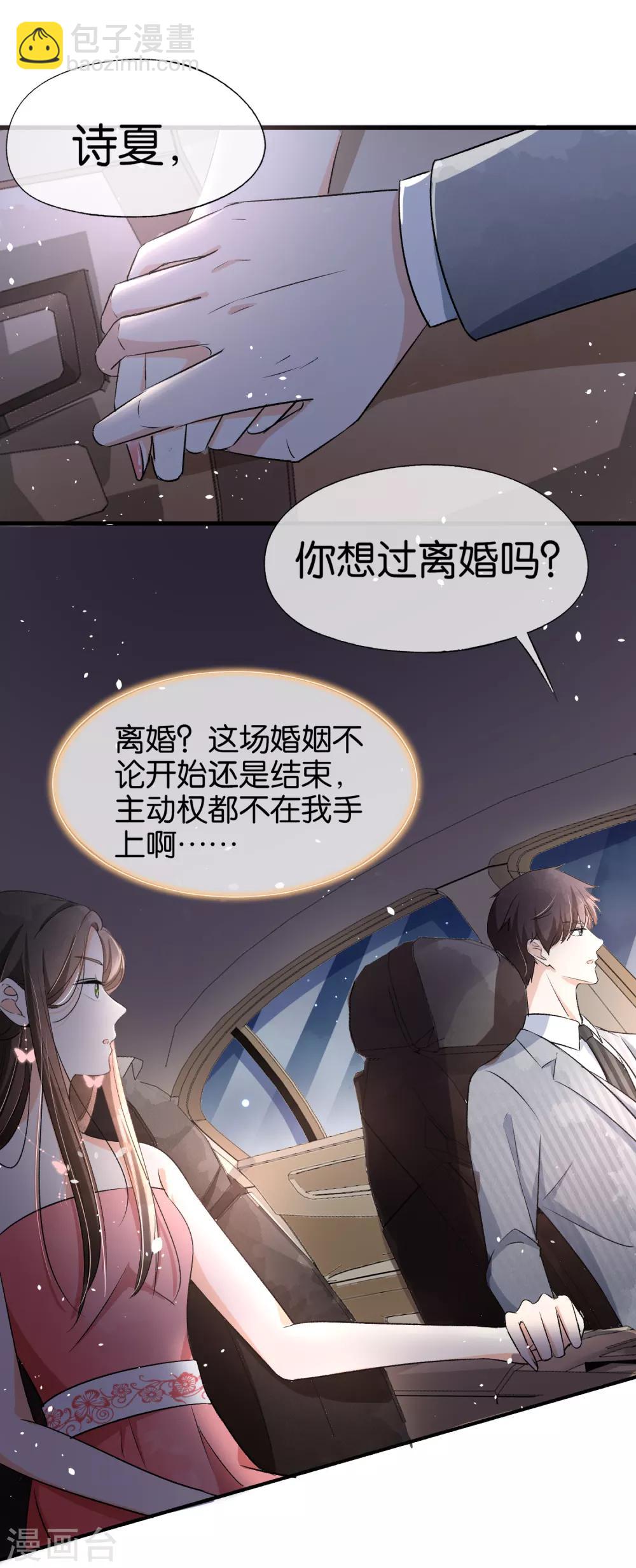 第23话 离婚才是我们最好的结局18