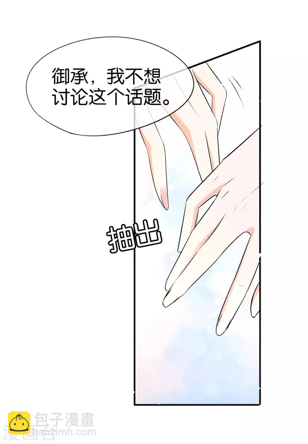 第23话 离婚才是我们最好的结局19