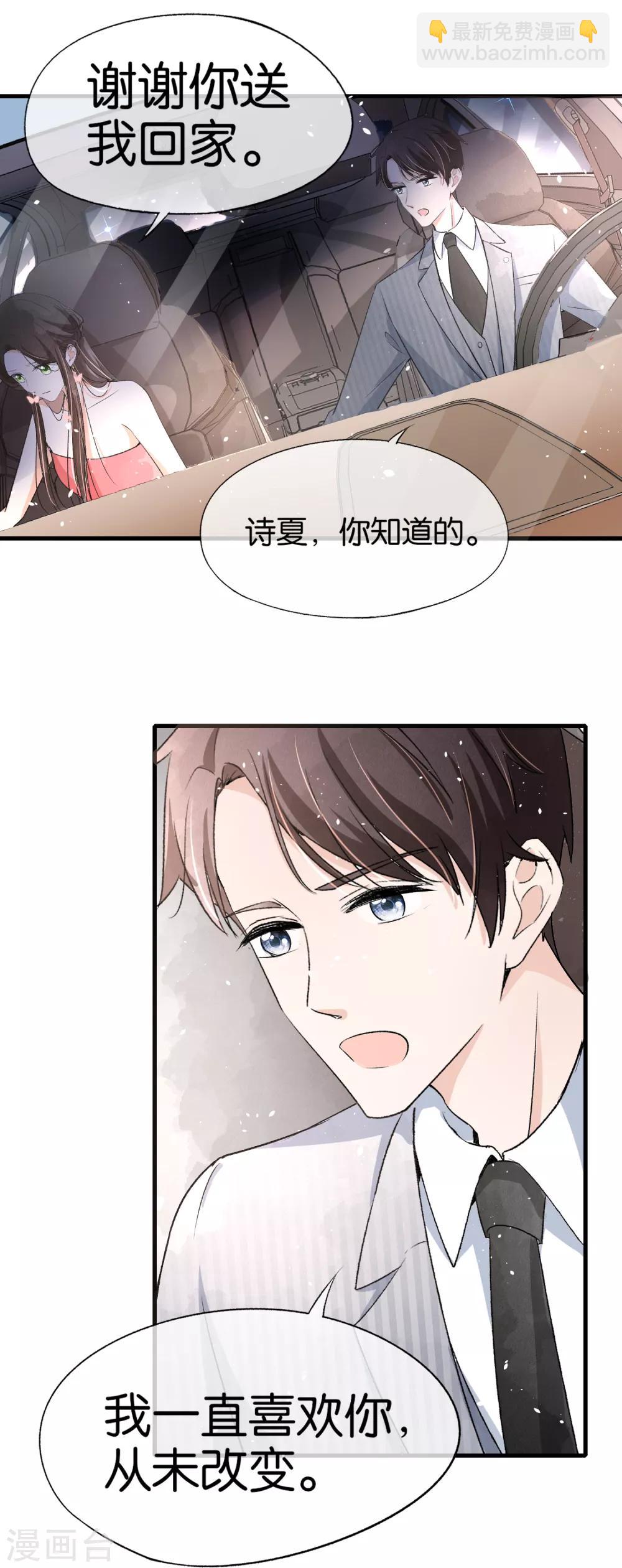 第23话 离婚才是我们最好的结局20