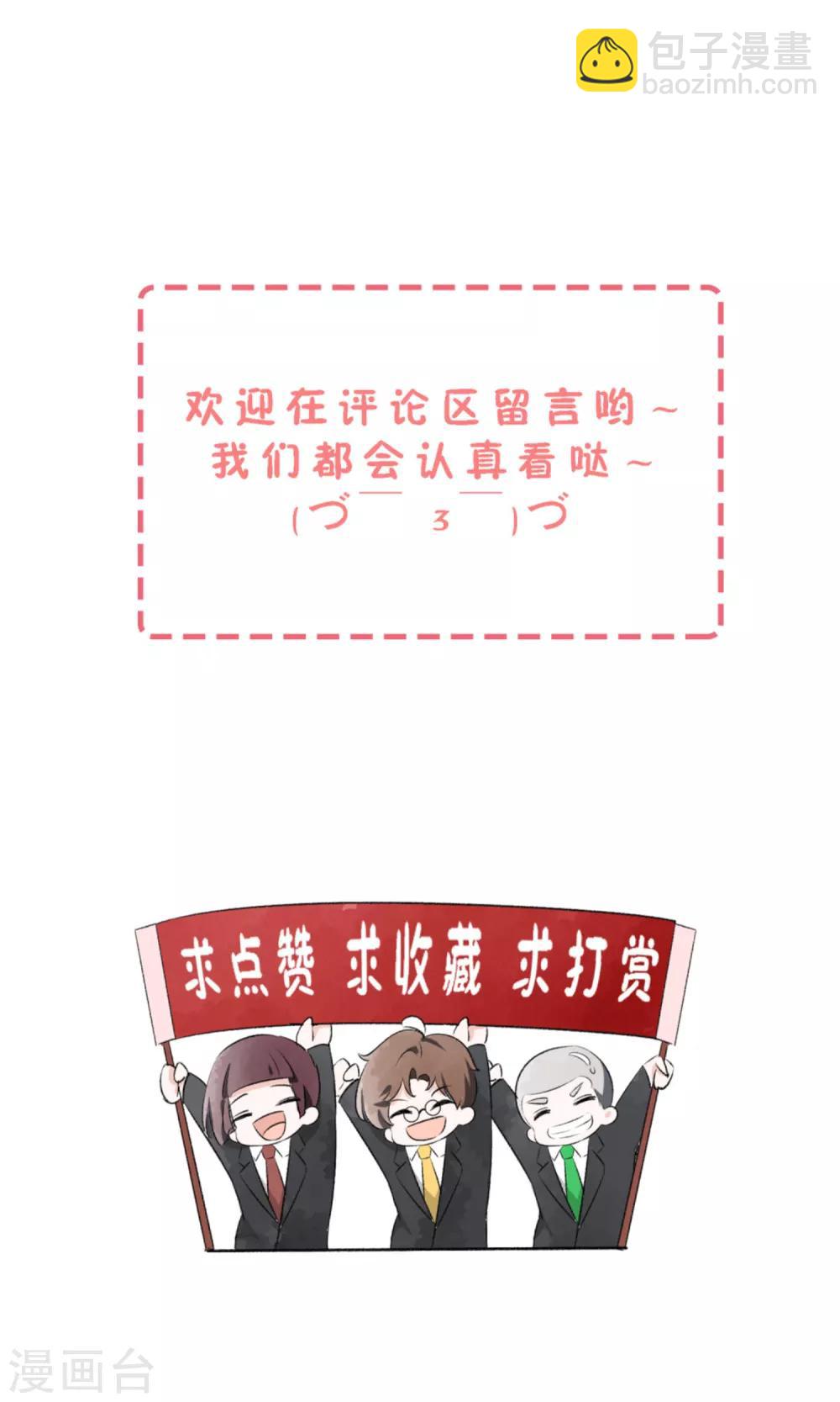 第23话 离婚才是我们最好的结局32