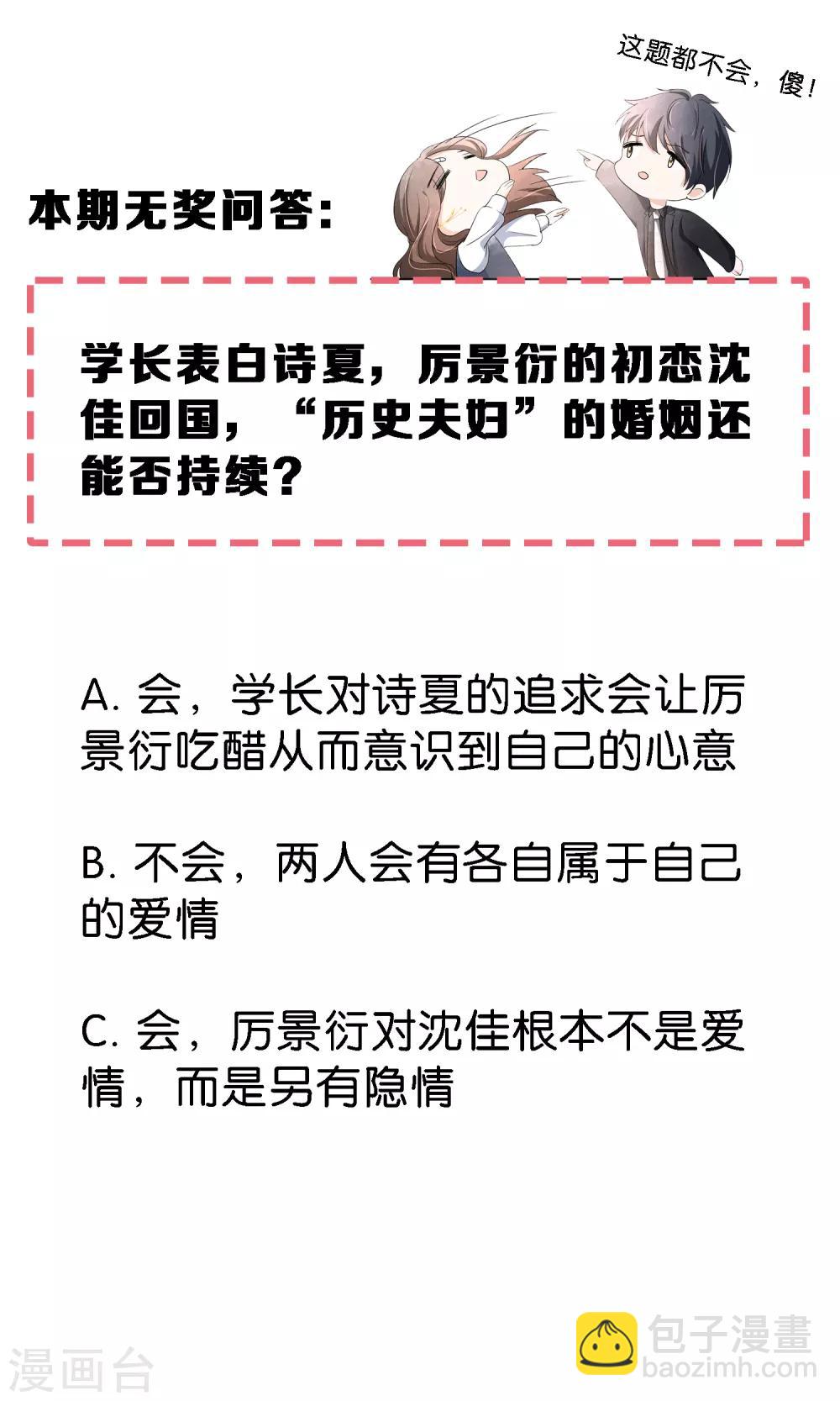 第23话 离婚才是我们最好的结局33
