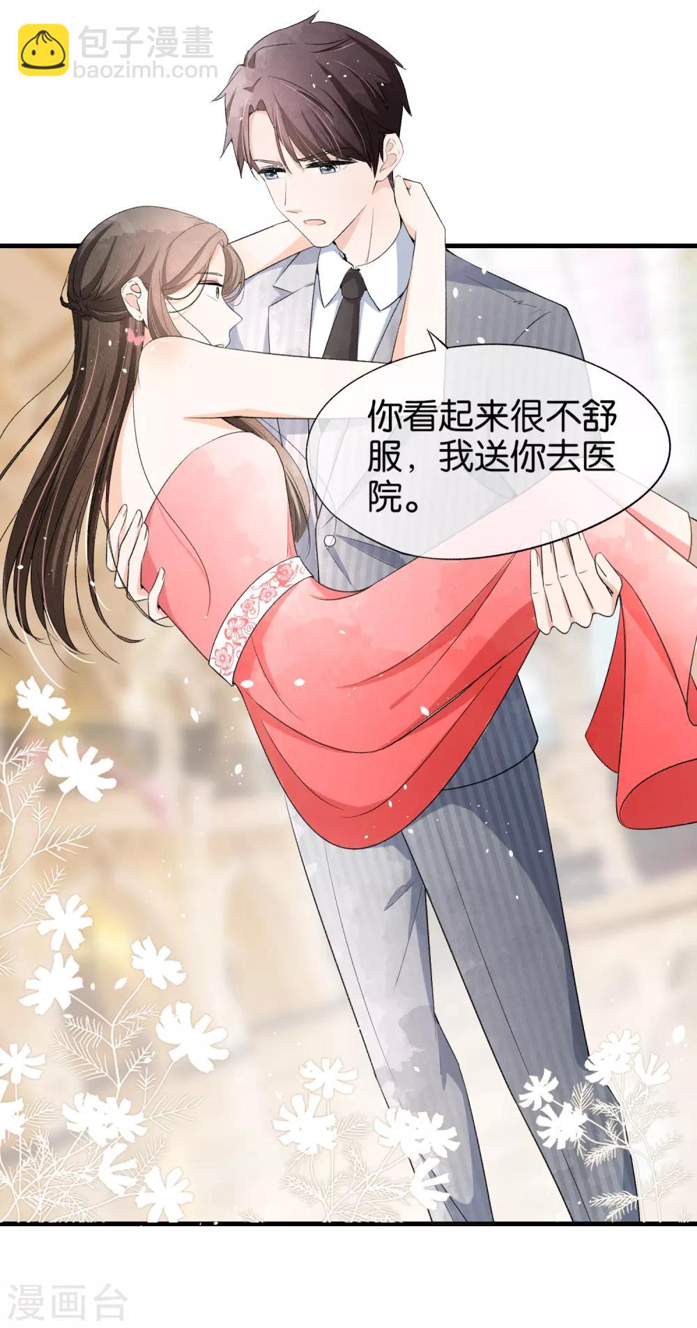 第23话 离婚才是我们最好的结局4