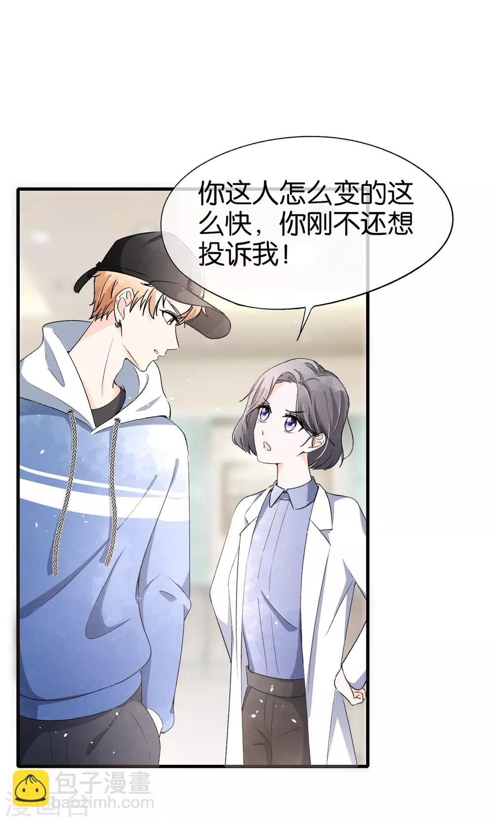 第25话 弟弟的初恋情人1
