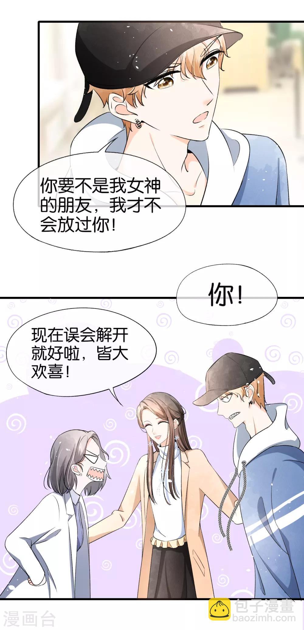 第25话 弟弟的初恋情人2
