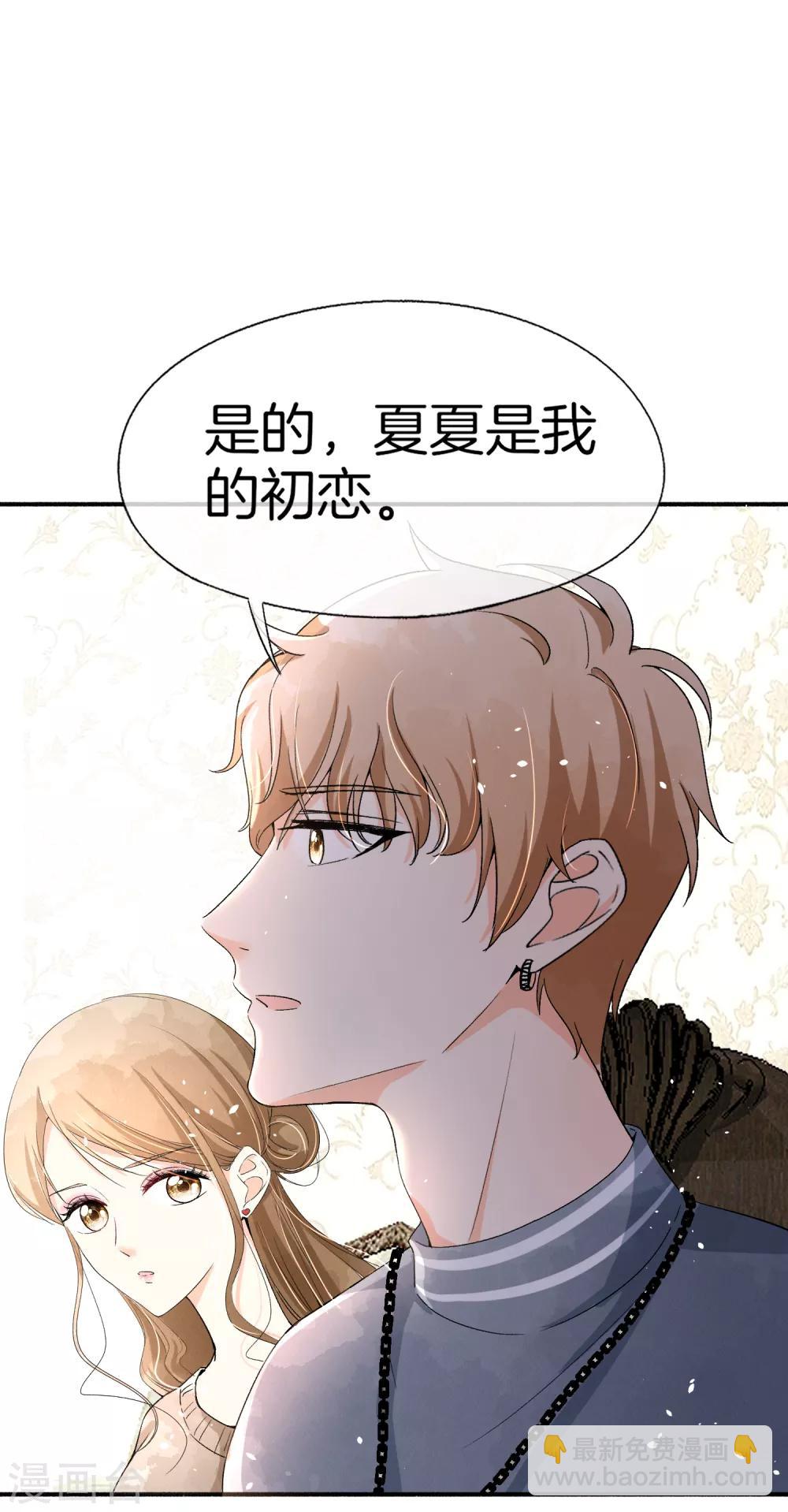 第28话 契约关系被发现了？1