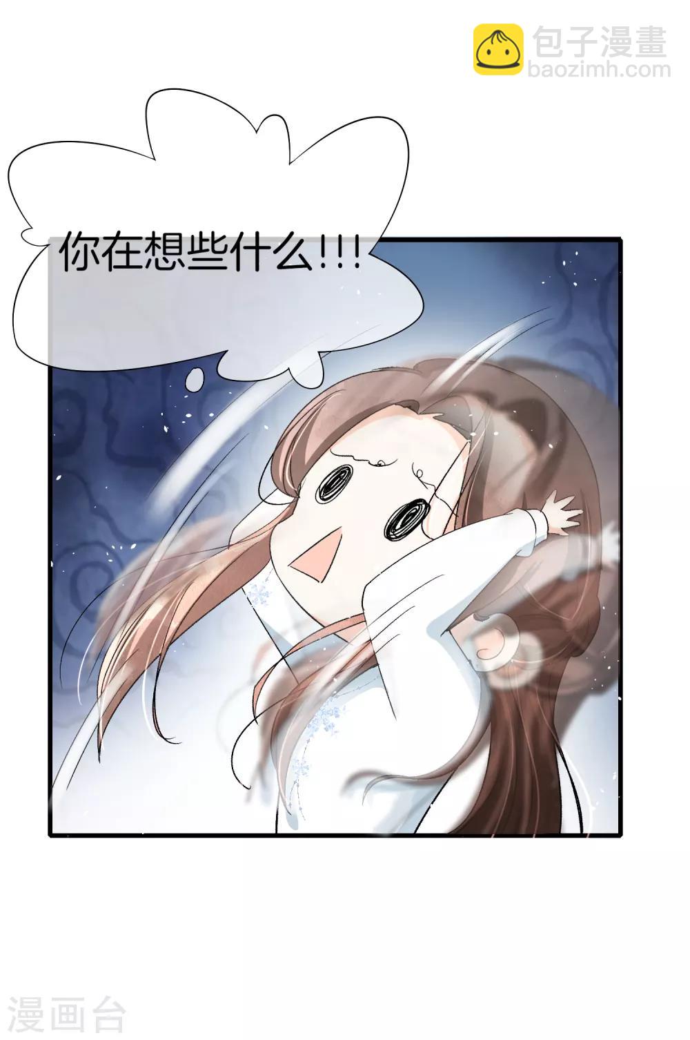 第28话 契约关系被发现了？19