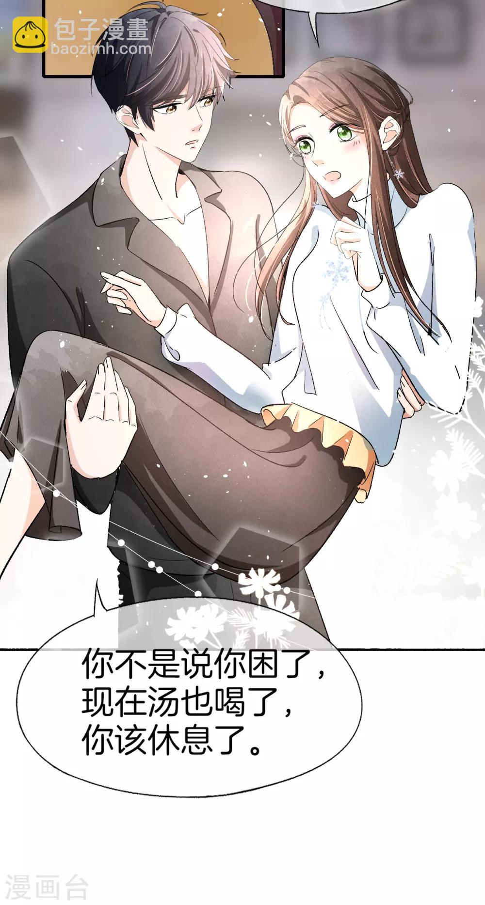 第28话 契约关系被发现了？35