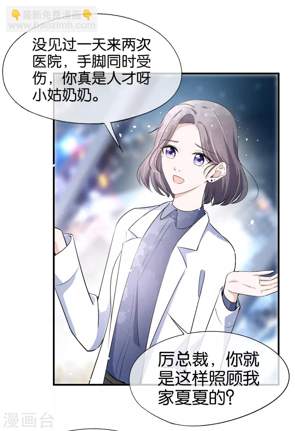 第29话 厉景衍的初恋回来了10
