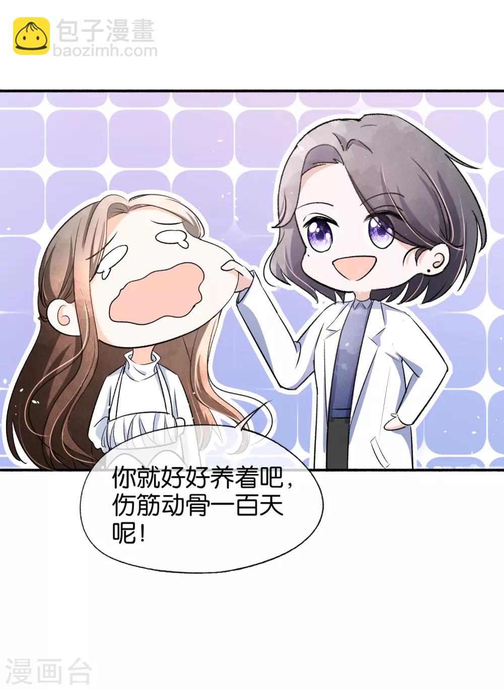 第29话 厉景衍的初恋回来了12