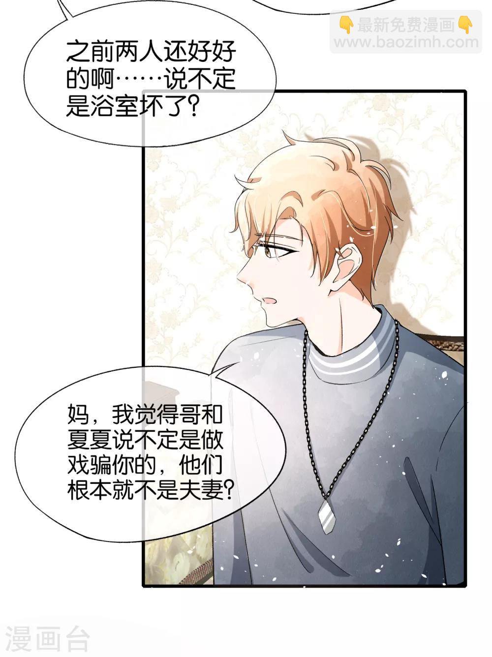 第29话 厉景衍的初恋回来了15