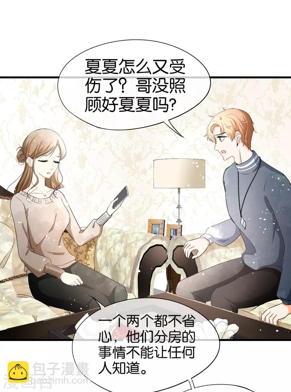 第29话 厉景衍的初恋回来了18
