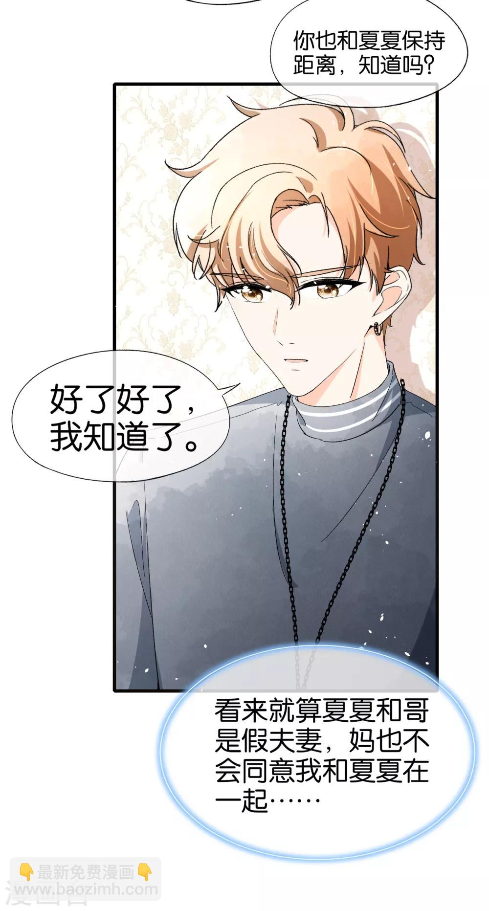 第29话 厉景衍的初恋回来了19