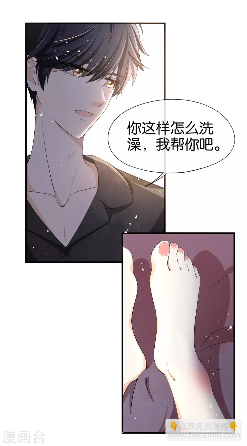 第29话 厉景衍的初恋回来了2