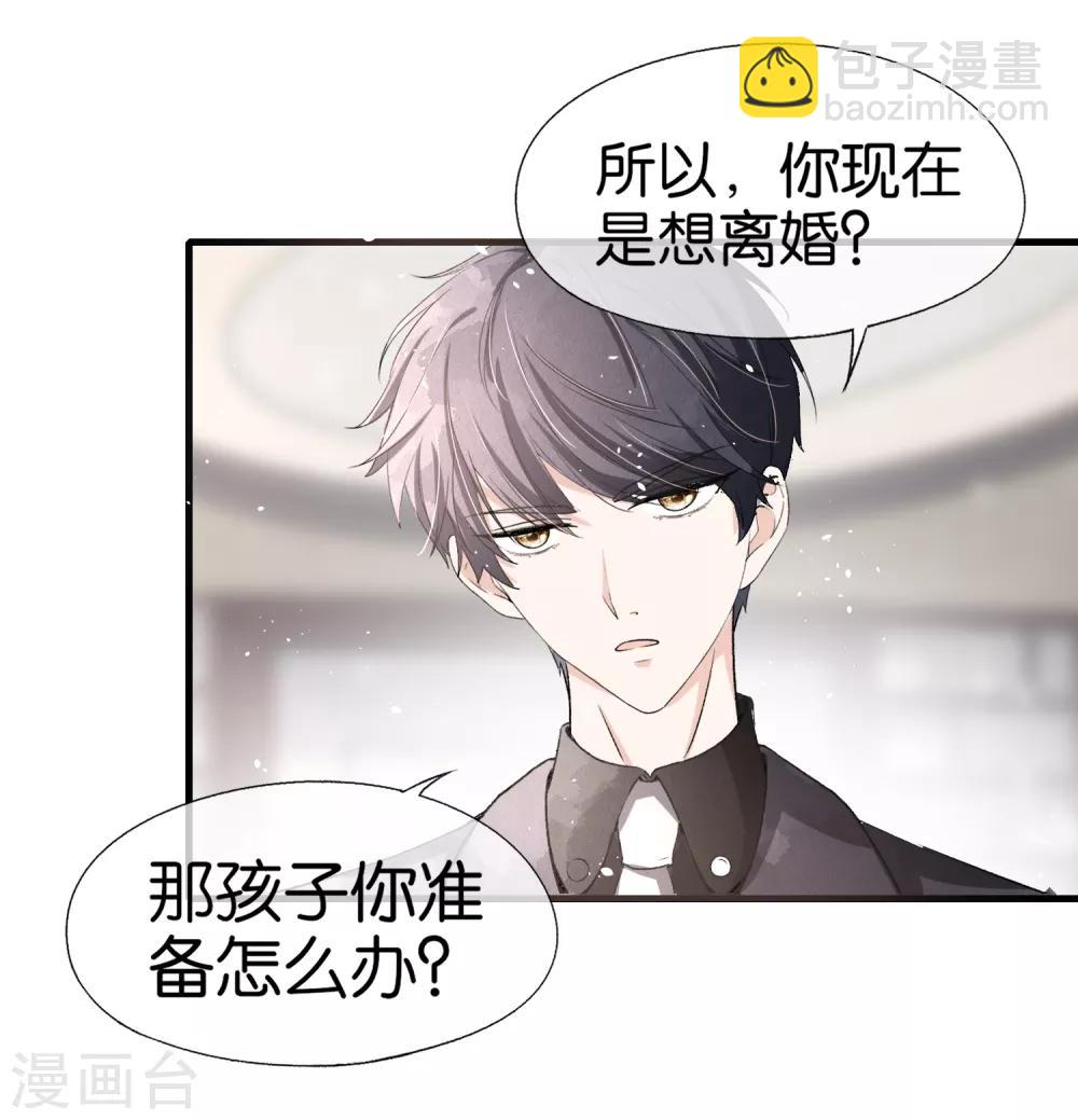 第29话 厉景衍的初恋回来了25