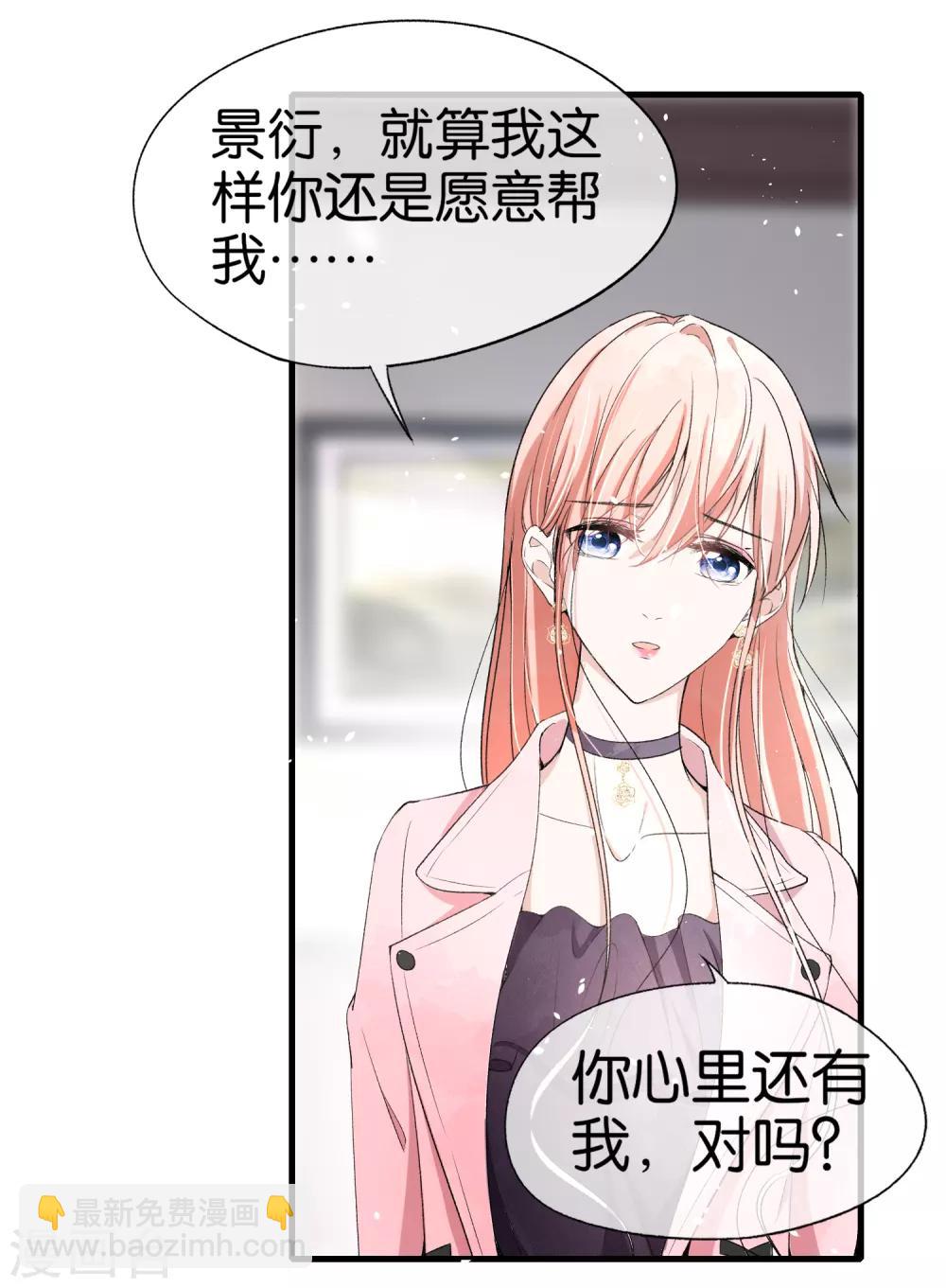 第29话 厉景衍的初恋回来了26