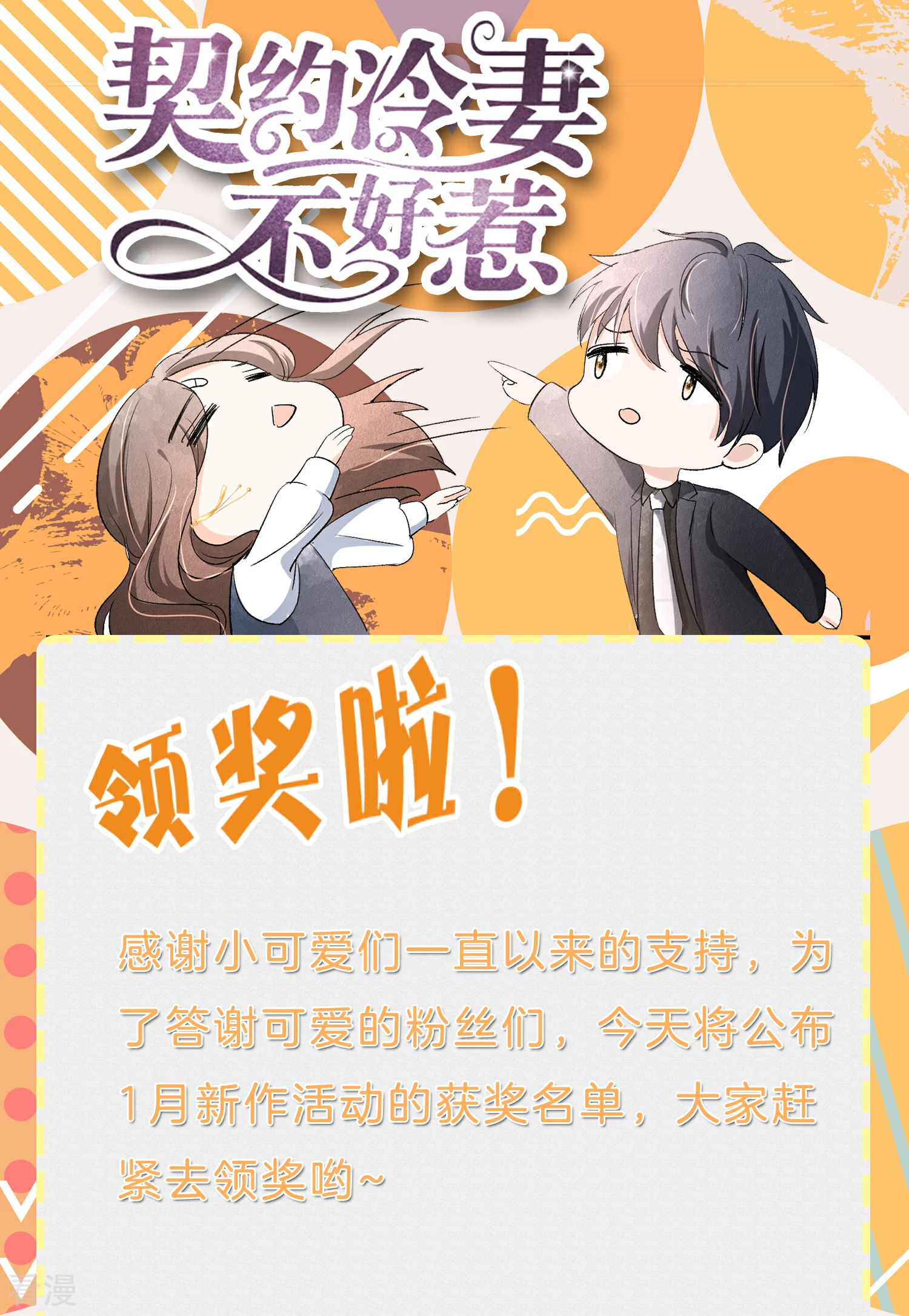获奖名单公布0