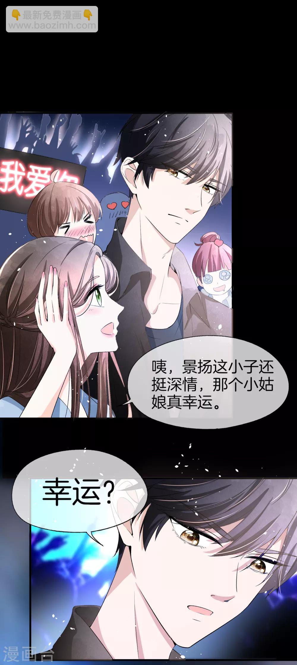 第31话 我想听你弹吉他17