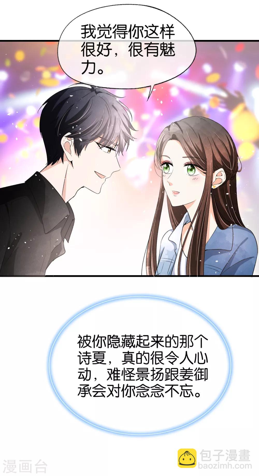 第32话 如果早点遇见，我会追你10