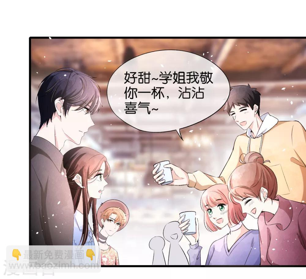第32话 如果早点遇见，我会追你16