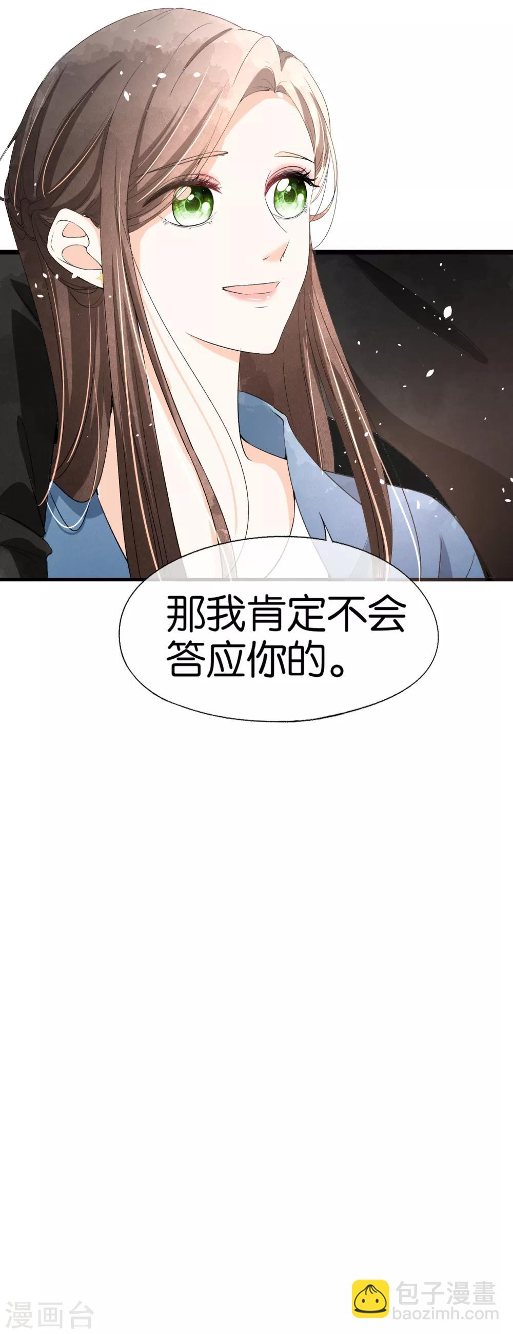 第32话 如果早点遇见，我会追你25