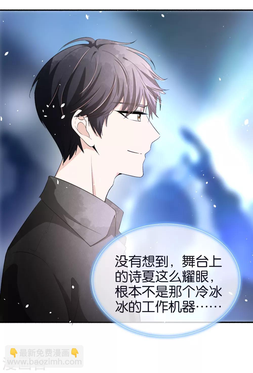 第32话 如果早点遇见，我会追你3