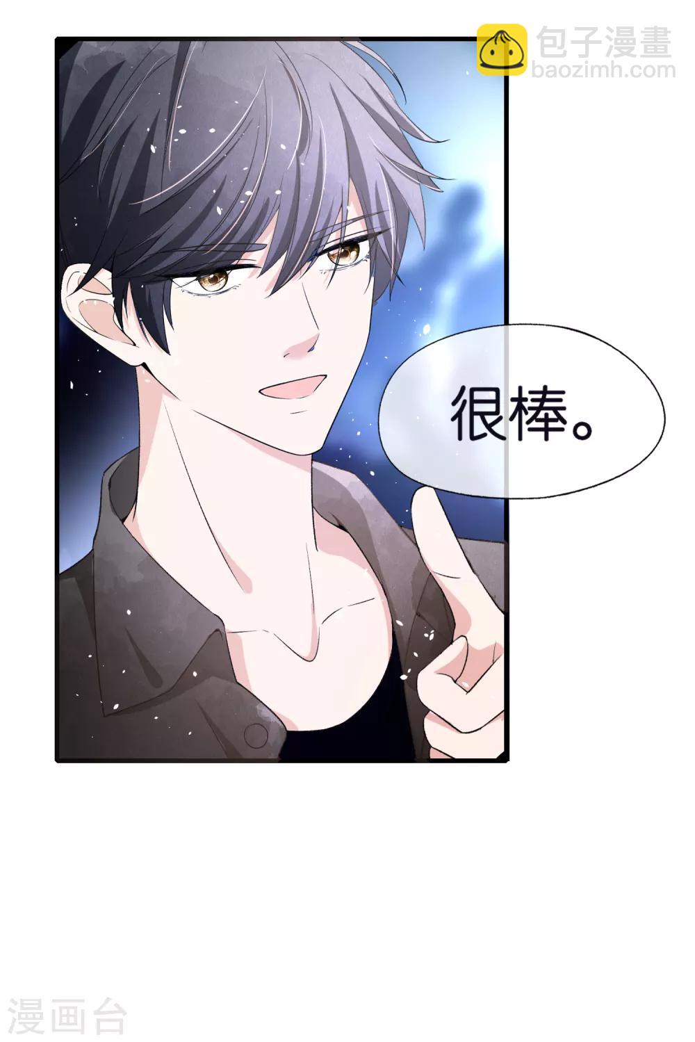 第32话 如果早点遇见，我会追你5