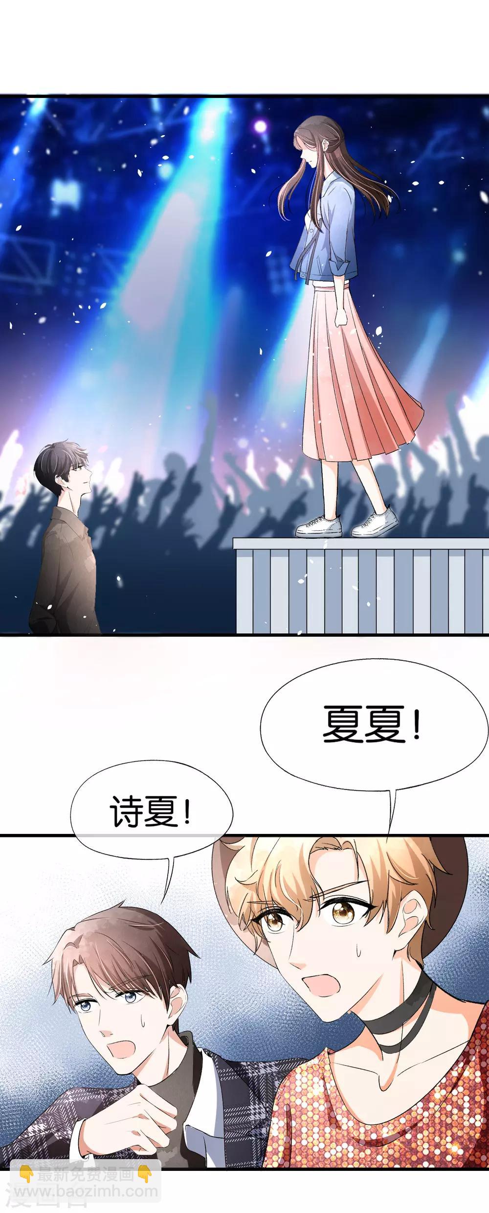 第32话 如果早点遇见，我会追你6