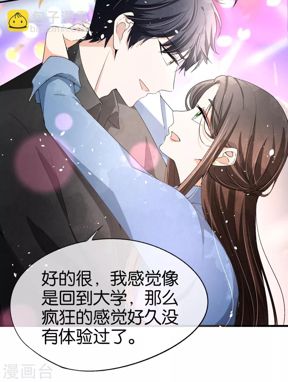 第32话 如果早点遇见，我会追你8