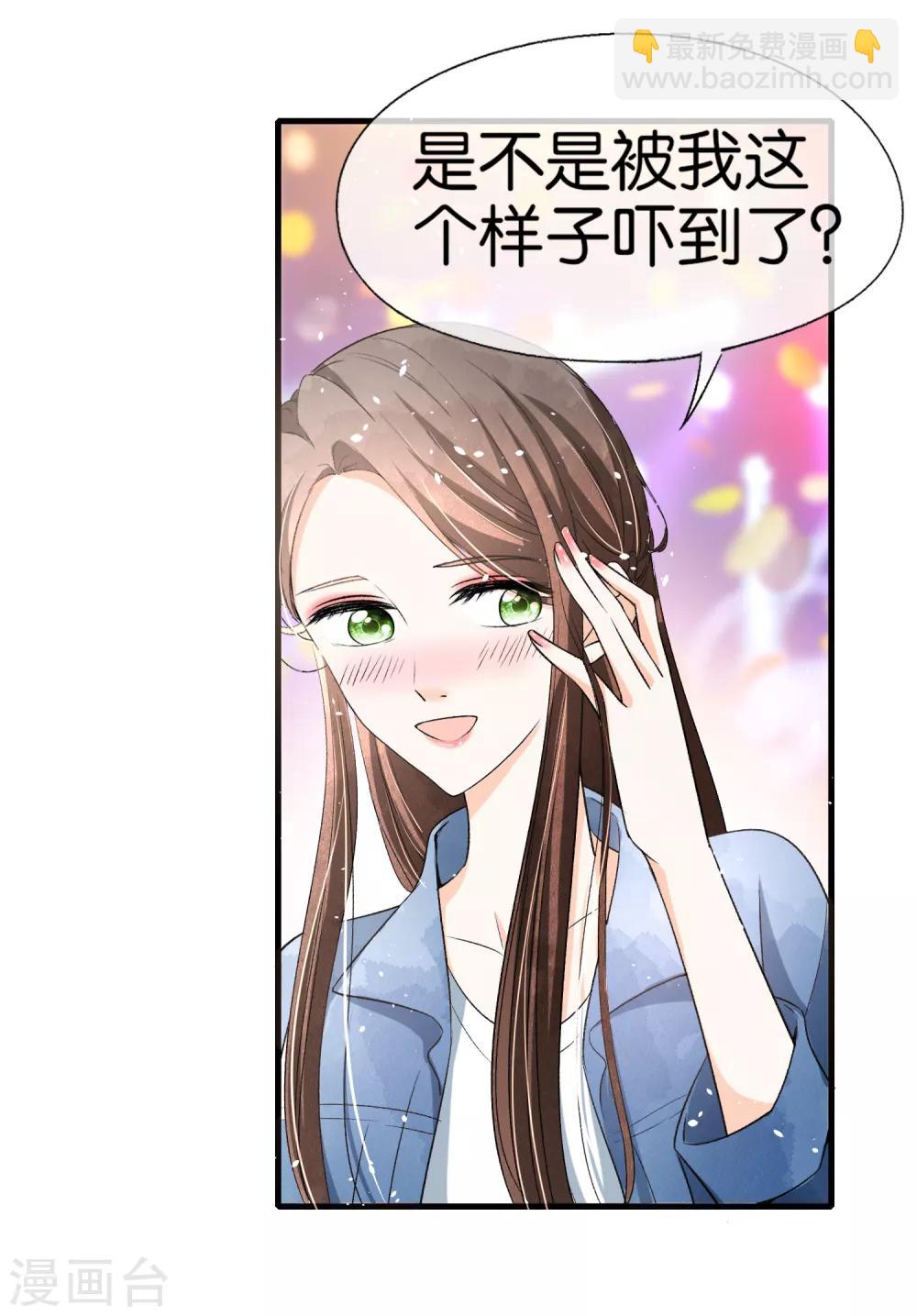 第32话 如果早点遇见，我会追你9