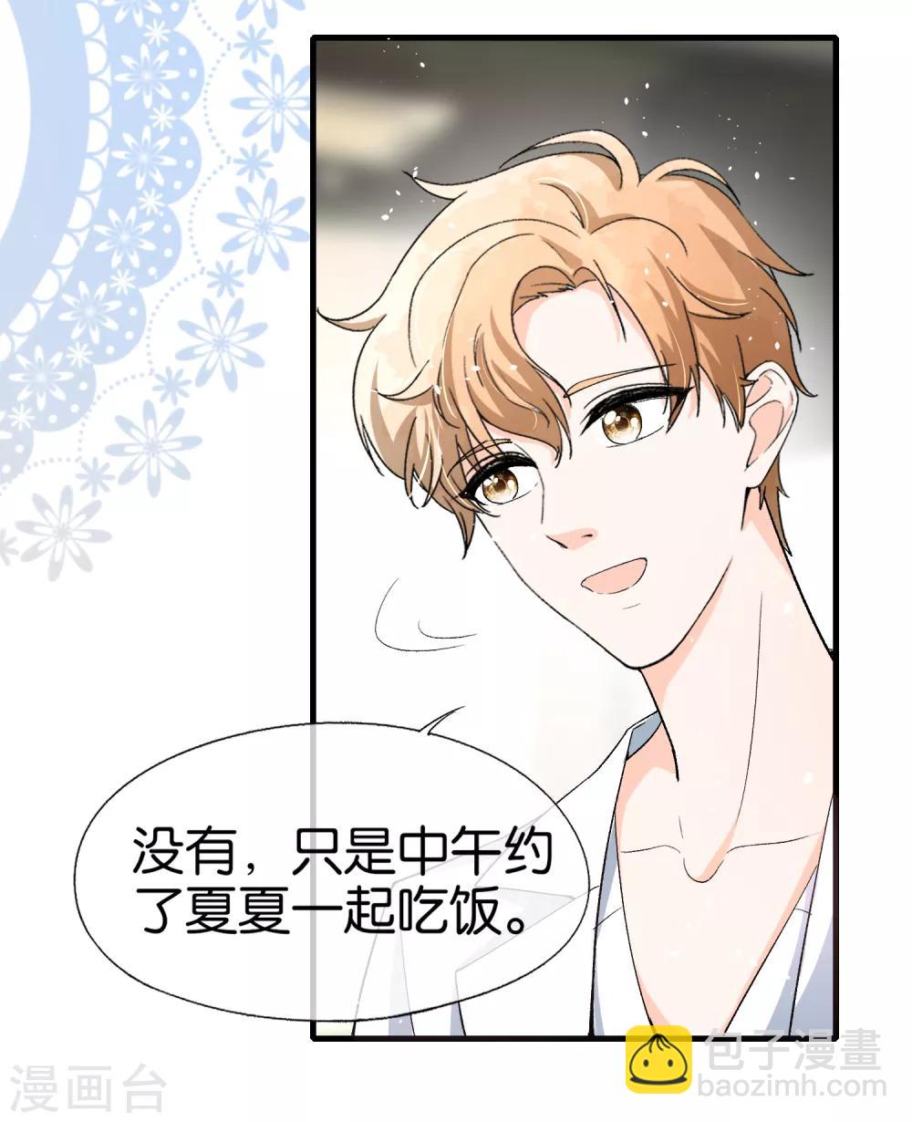 第33话 为了诗夏，兄弟反目？11