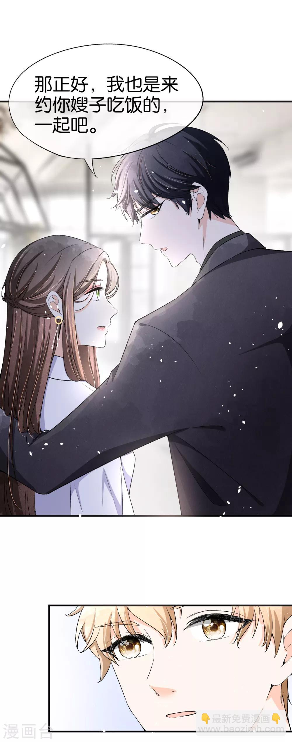 第33话 为了诗夏，兄弟反目？12