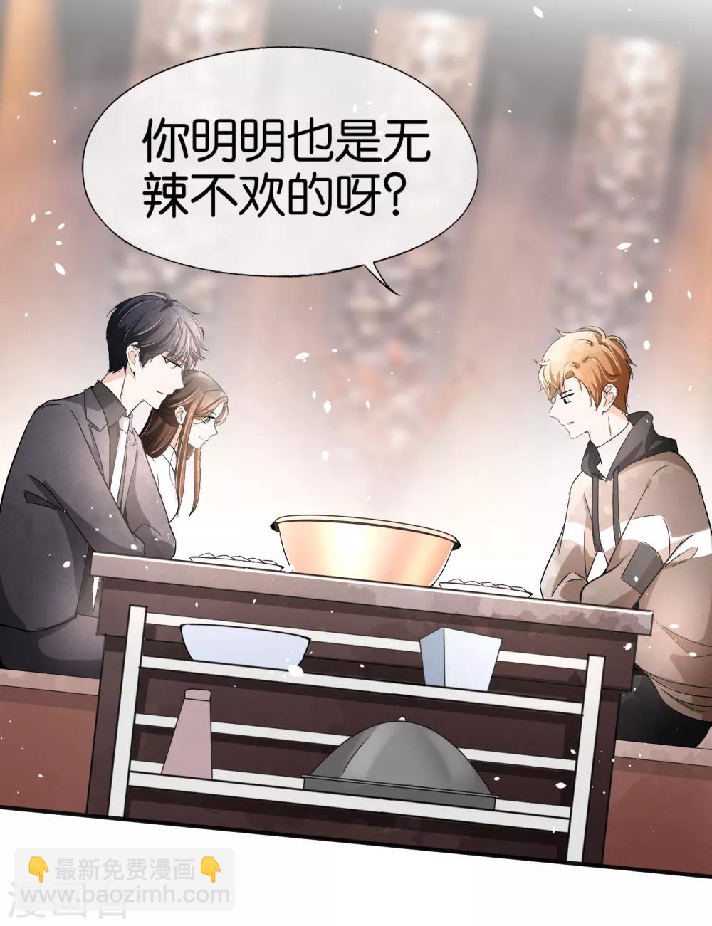 第33话 为了诗夏，兄弟反目？16