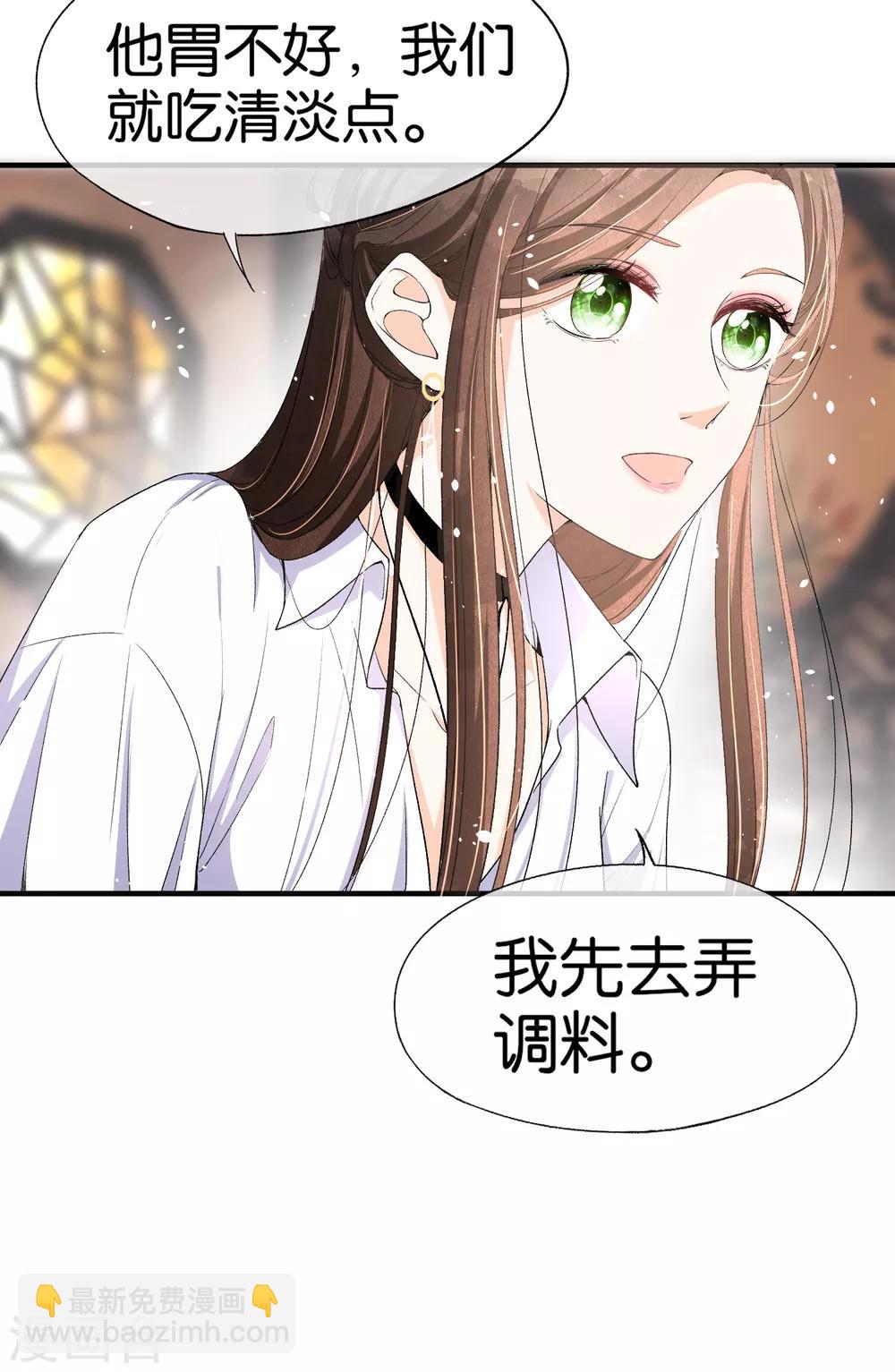 第33话 为了诗夏，兄弟反目？18