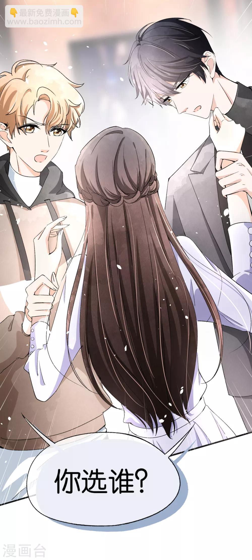 第33话 为了诗夏，兄弟反目？25