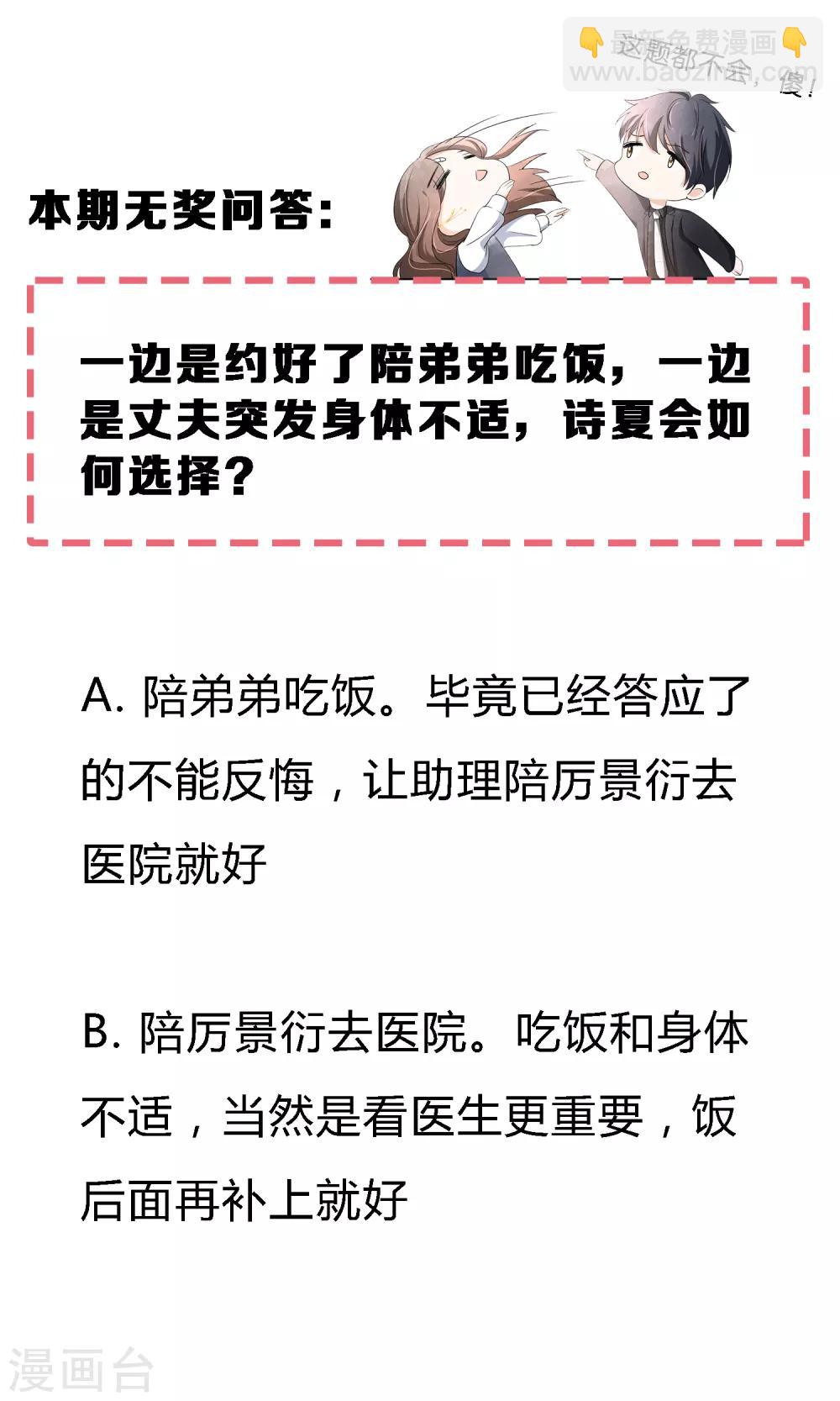 第33话 为了诗夏，兄弟反目？26