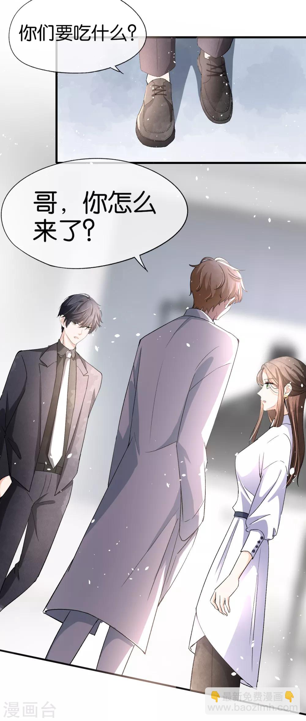 第33话 为了诗夏，兄弟反目？8