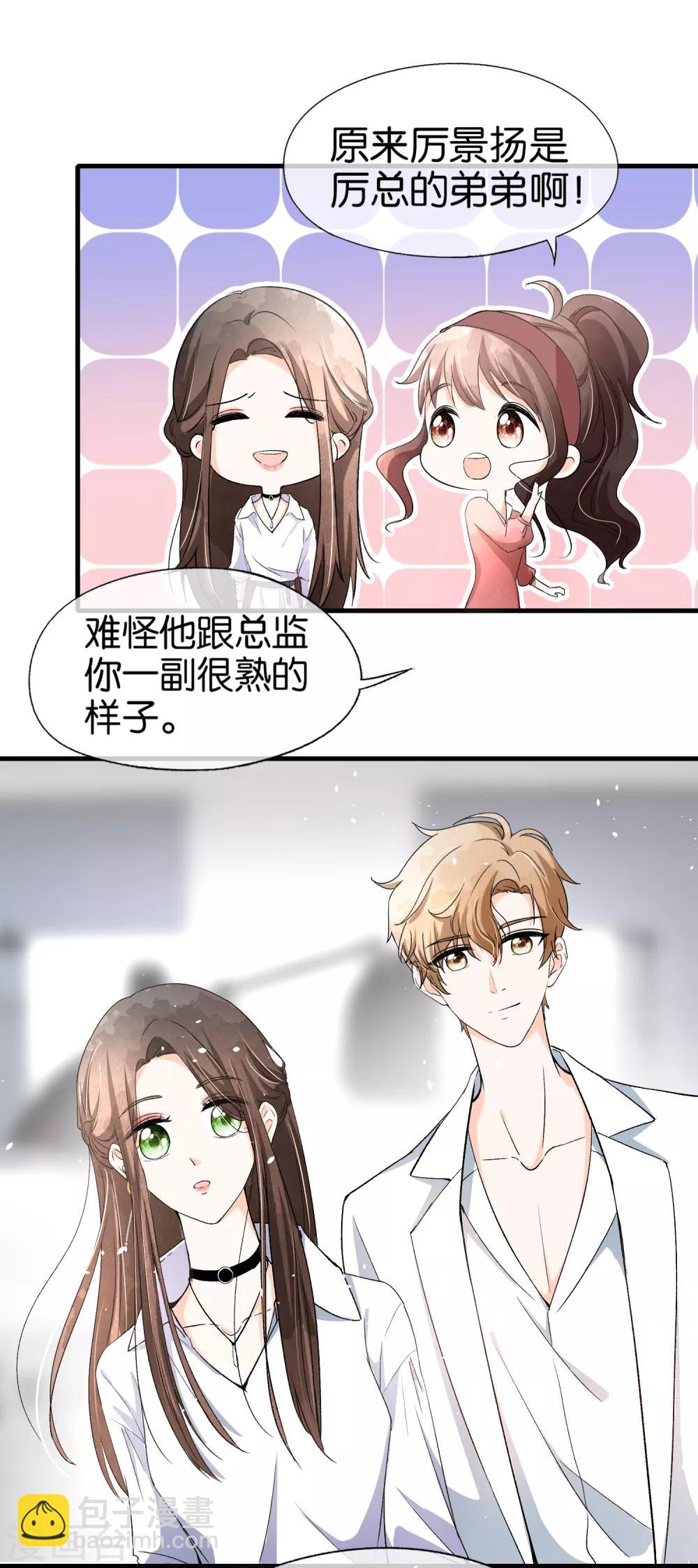 第33话 为了诗夏，兄弟反目？9