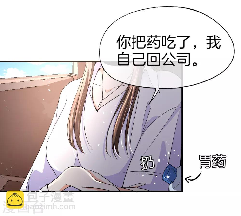 第34话 如果我们有了女儿8