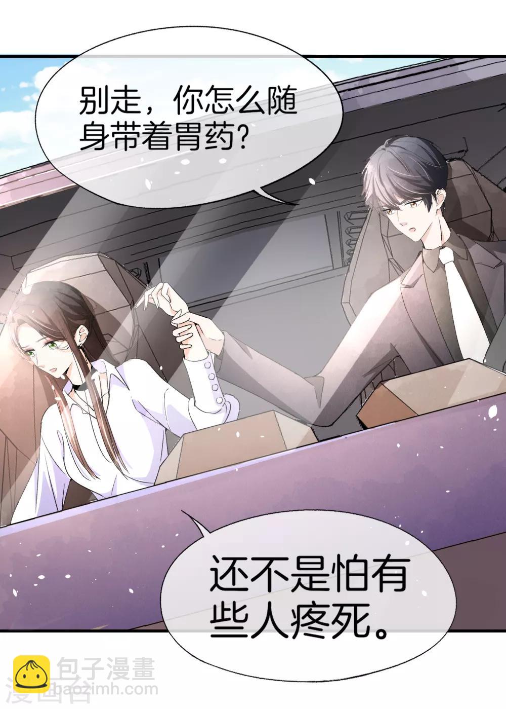 第34话 如果我们有了女儿9