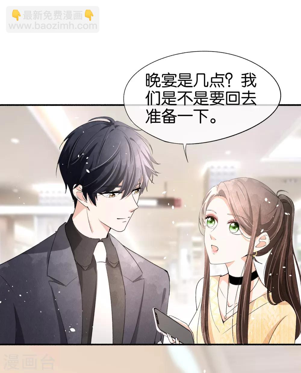 第36话 突然出现的女友1