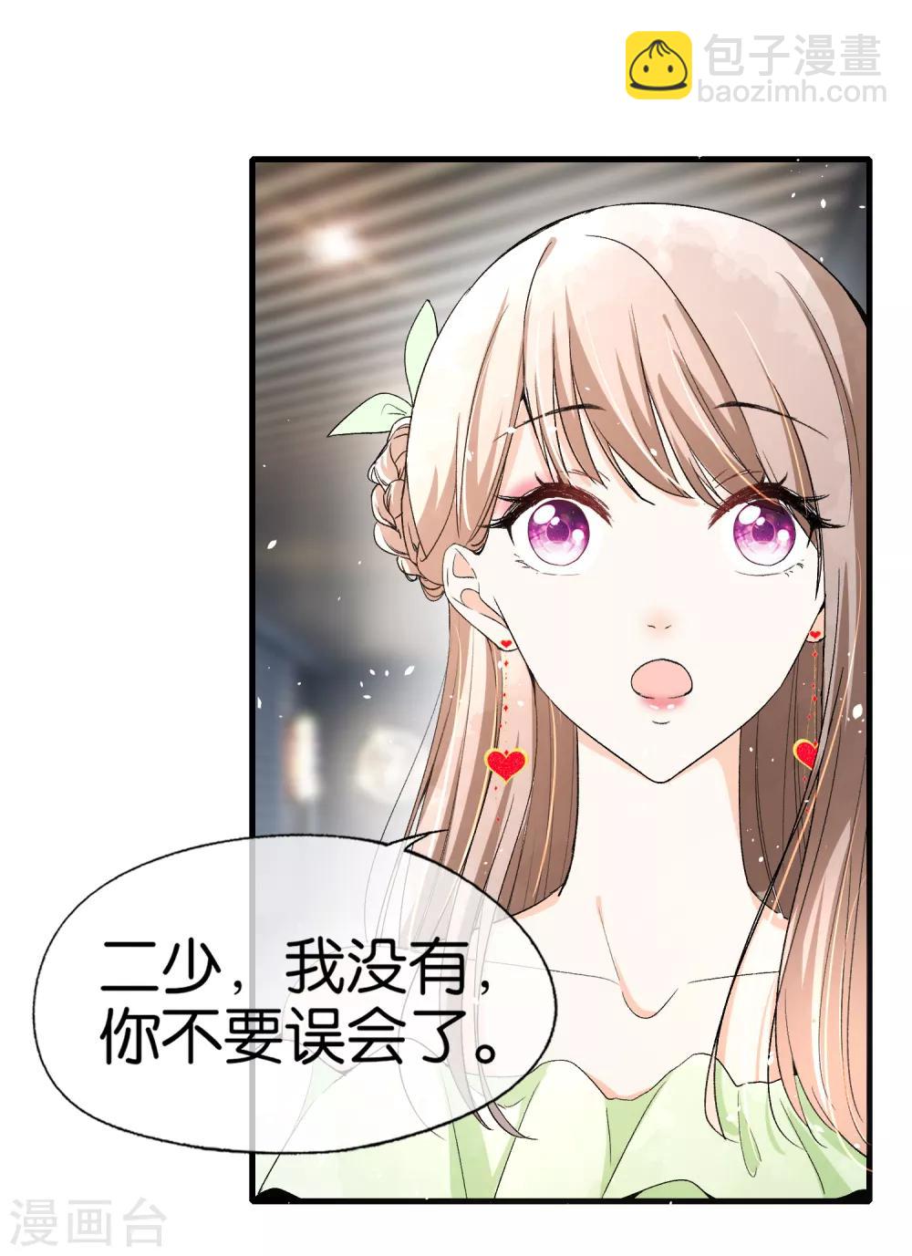 第36话 突然出现的女友15