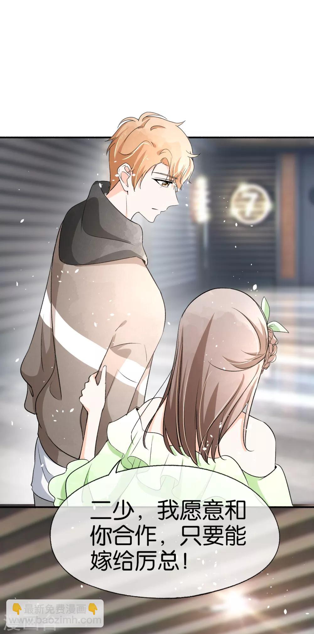 第36话 突然出现的女友20