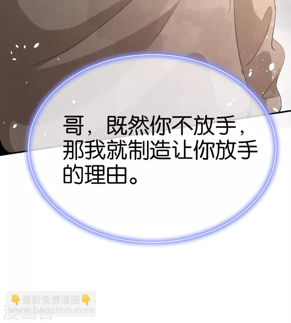 第36话 突然出现的女友22