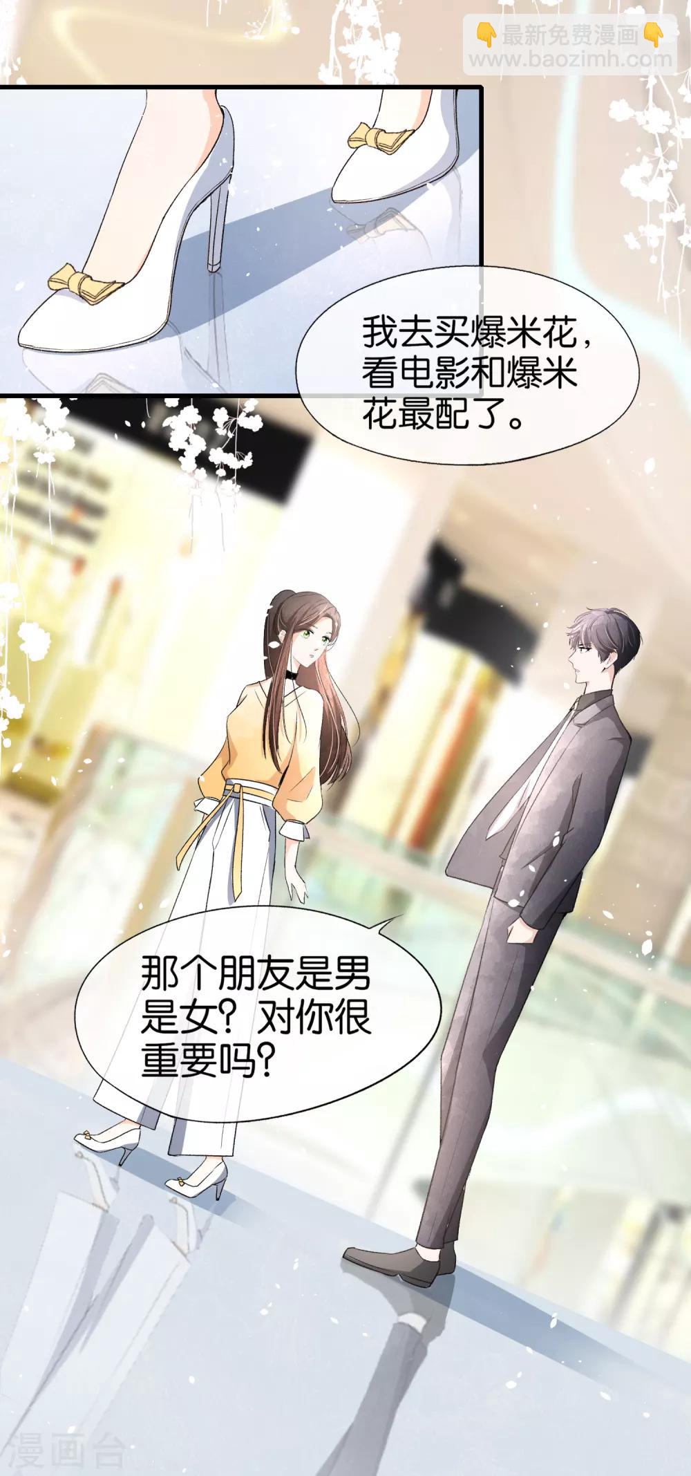 第36话 突然出现的女友4