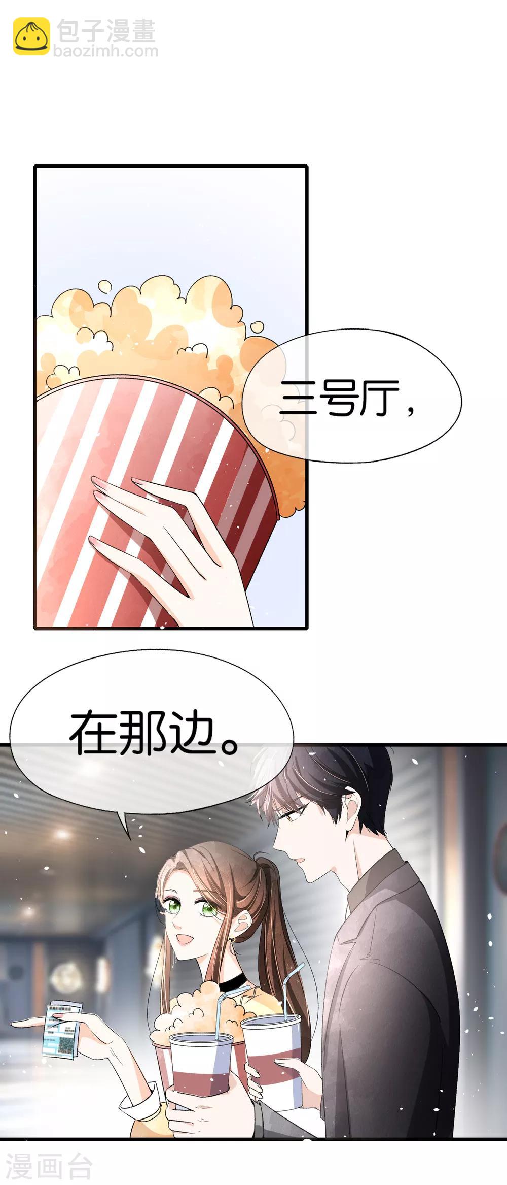 第36话 突然出现的女友6