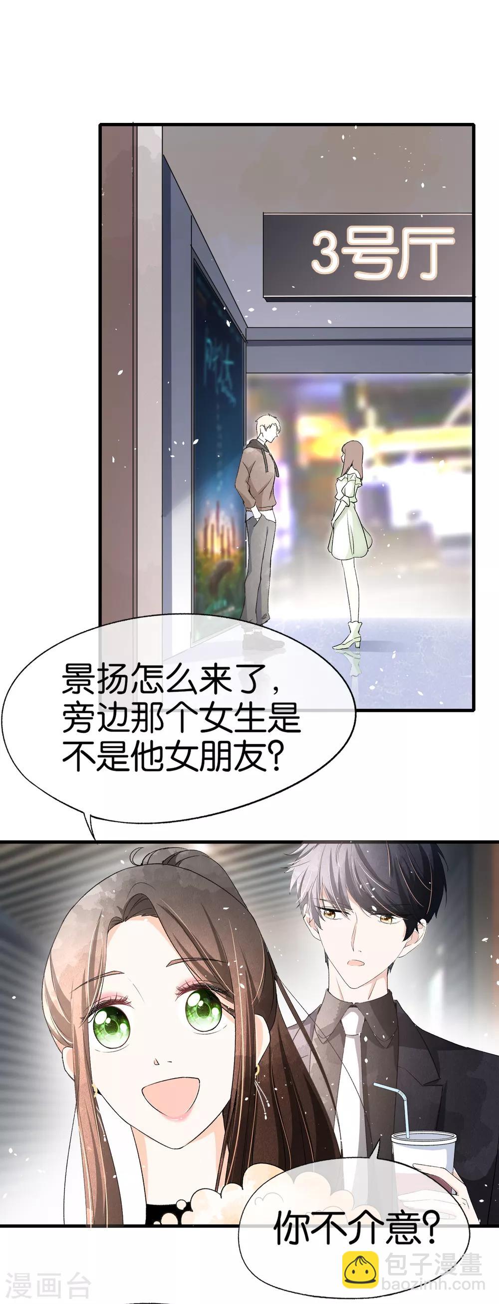 第36话 突然出现的女友7