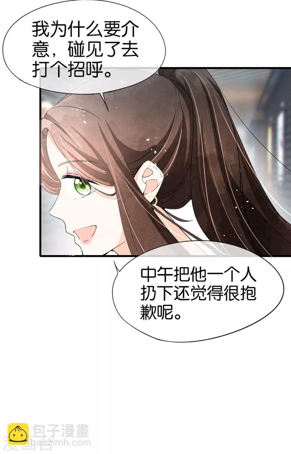 第36话 突然出现的女友8